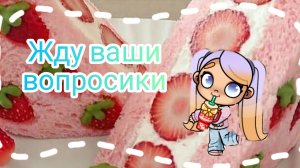 Жду ваши вопросики🤭 | Ева ав | аватар ворлд | 🩷 | Eva aw | awatar world | вопрос ответ | 🤍 |