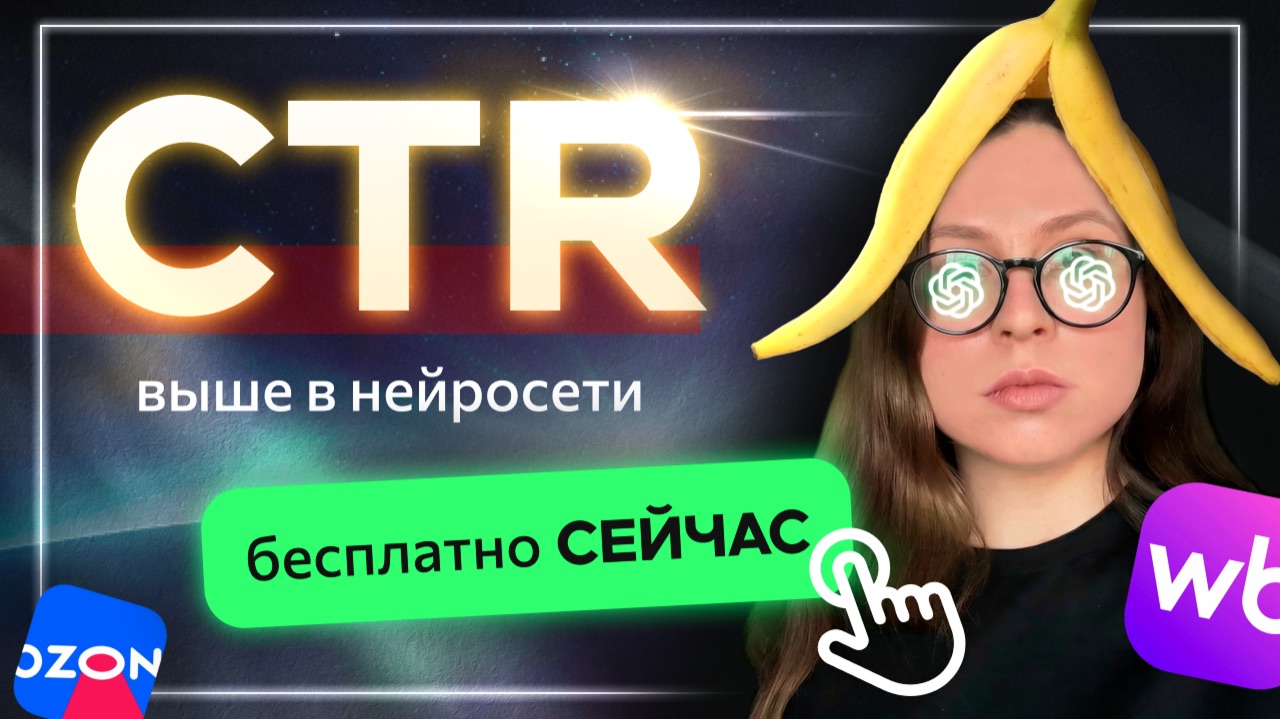 🔥 Как обогнать конкурентов: эта нейросеть УСИЛИВАЕТ инфографику смотреть онлайн