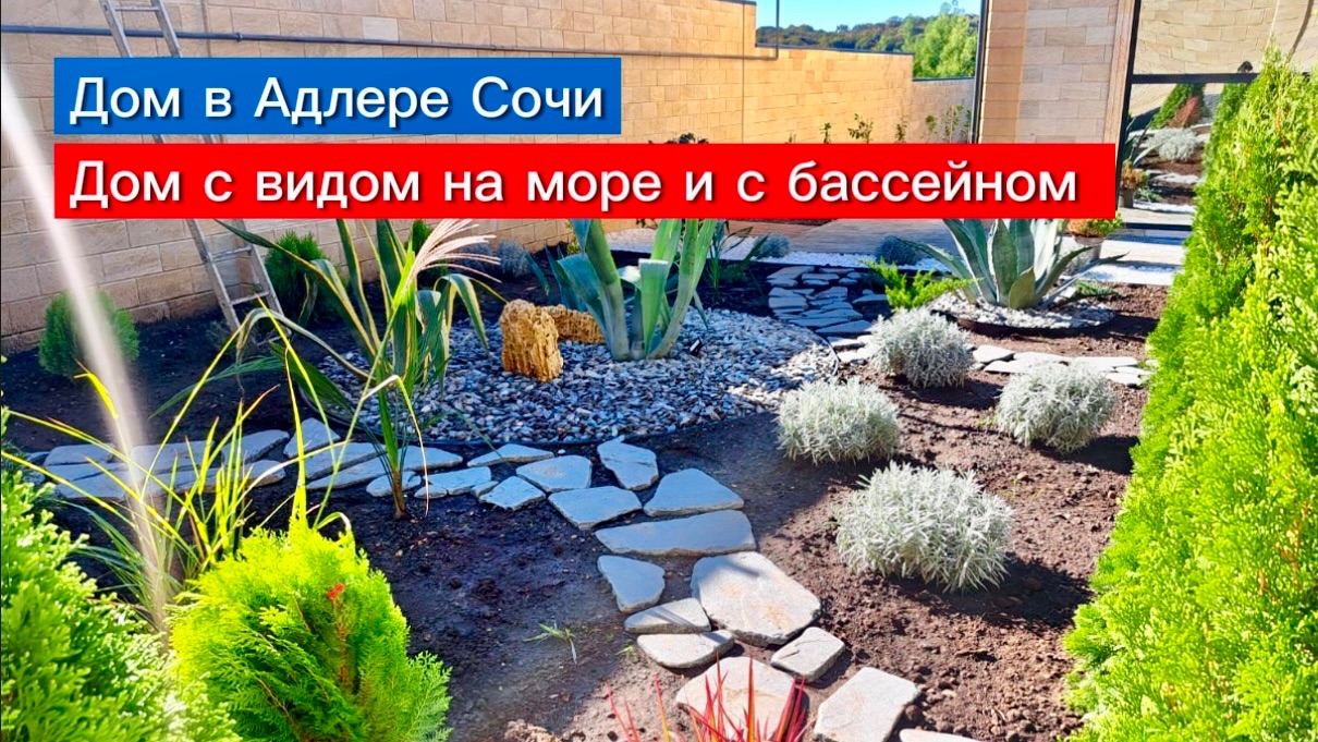 это вам не Бали. Это вам Сочи. Дом в городе Сочи, где хотят жить смотреть онлайн
