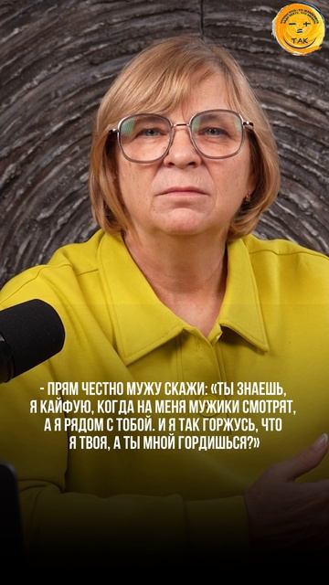 Будьте честны со своими мужьями #отношения #семья #осознанность #переходвтак смотреть онлайн