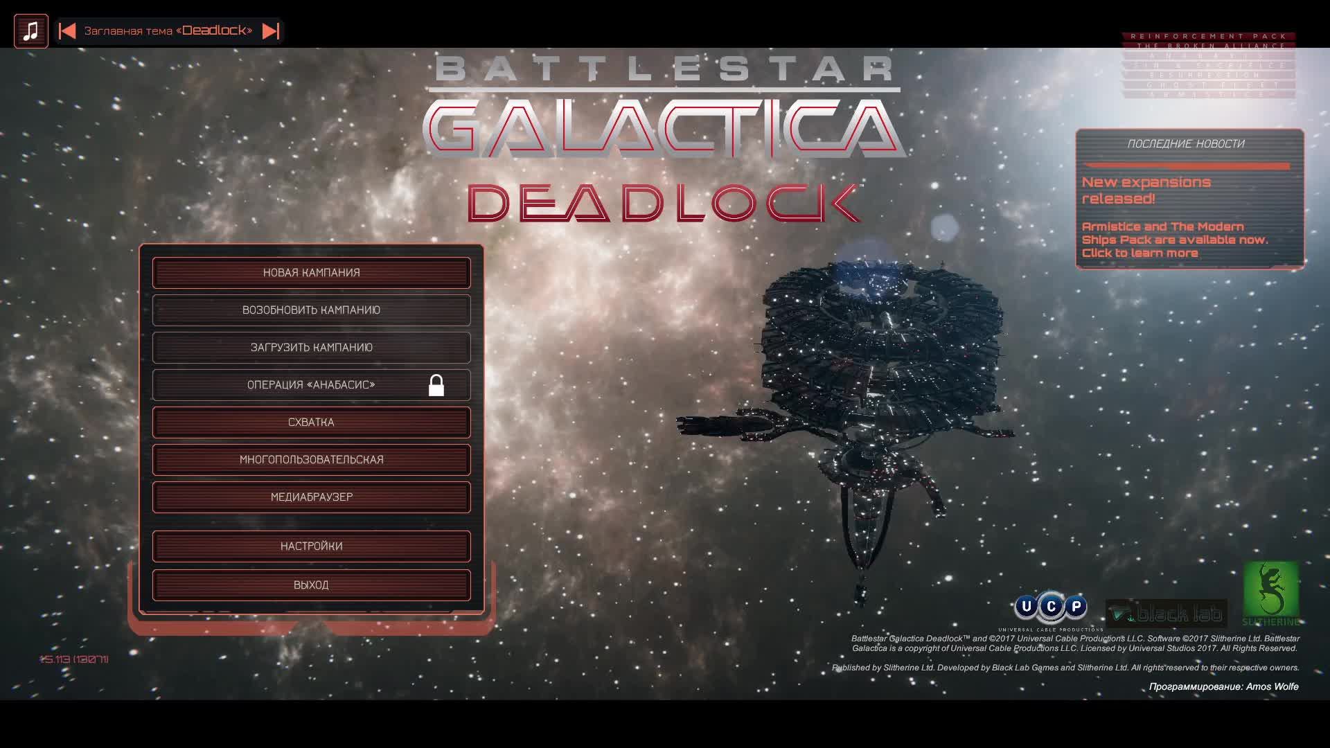 Battlestar Galactica Deadlock — Геймплей | Прохождение (PC) смотреть онлайн