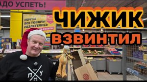 ЧИЖИК🐥ВЗВИНТИЛ ЦЕНЫ🤬МЫ ОГОЛОДАЛИ😱БЕРИТЕ БОЛЬШЕ ДЕНЕГ💸💸