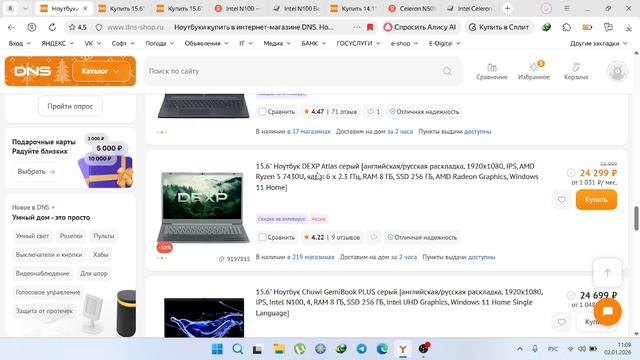 Подробный разбор ноутбуков до 30000рублей из ДНС начале 2026г смотреть онлайн