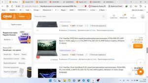 Подробный разбор ноутбуков до 30000рублей из ДНС начале 2026г