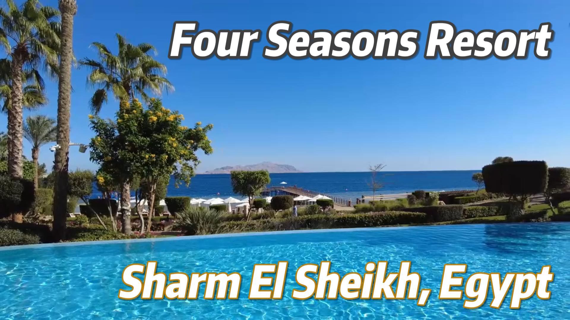 Обзор отеля Four Seasons Resort, Sharm El Sheikh, Egypt смотреть онлайн