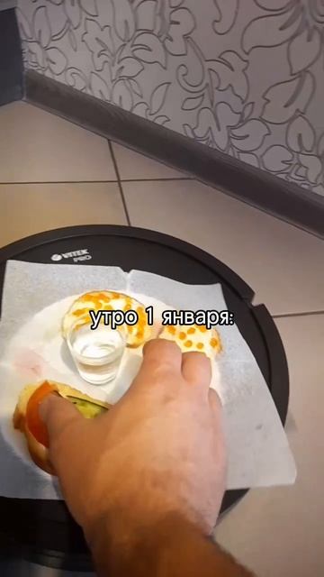 Утром 1 января смотреть онлайн