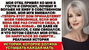 Аудио истории из жизни | Наследство уйдет любовнице | Аудио рассказ| Слушать истории