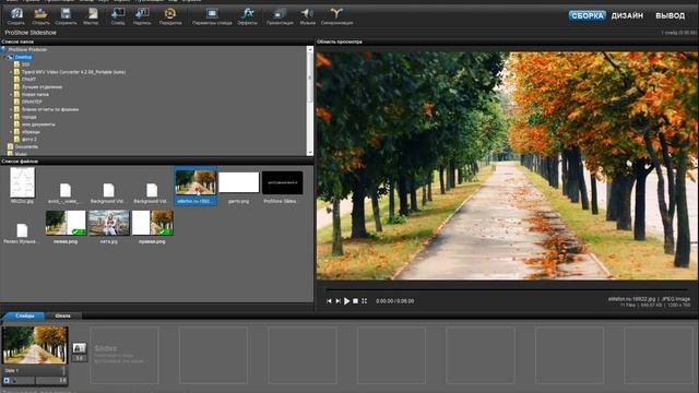 Урок № 19 Разорванная фотография в ProShow Producer + Photoshop смотреть онлайн