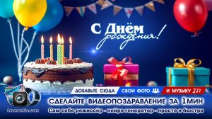 Красивая мерцающая открытка с пожеланиями девушке с днем рождения