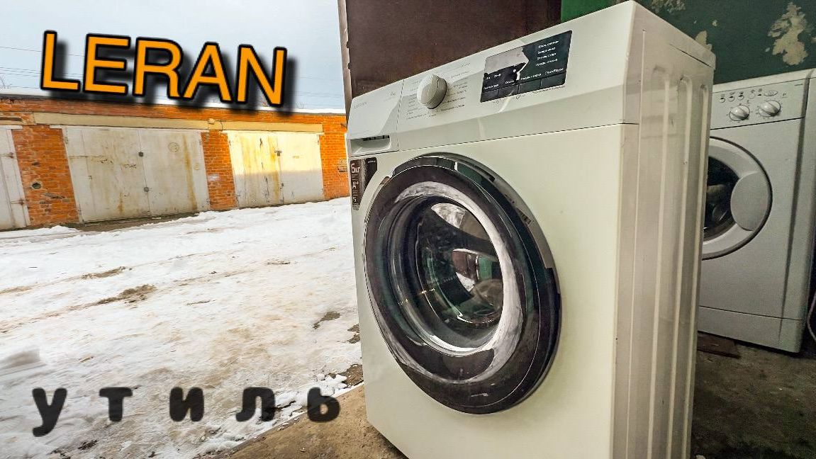 LERAN | РЕМОНТ смотреть онлайн