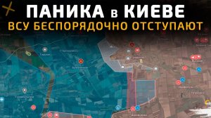 ПАНИКА в КИЕВЕ. ВСУ БЕСПОРЯДОЧНО ОТСТУПАЮТ 💥Военные Сводки 02.01.2026
