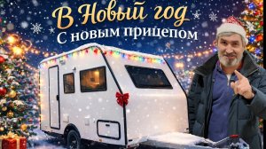 Собрали САМУЯ ЛЮБИМУЮ планировку россиян! Geed Camper 380 для большой семьи