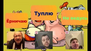 Трио латышей 24.12.25