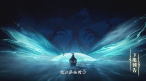 Трон отмеченный богом - 193 серия (Превью)