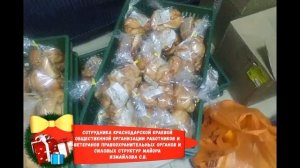 Для наших героев угощения под Новый год.