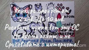 КОНКУРС АРТОВ! ЧИТ ОПИС. ↓