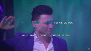 Анвар Нургалиев - Яшьлегемә кайтам әле (татарщакараоке)
