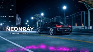 Музыка 2025 Музыка в машину 2026