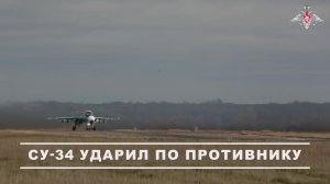 💥 Экипаж Су-34 нанес удар по скоплению личного состава и бронированной техники ВСУ в зоне ответс...
