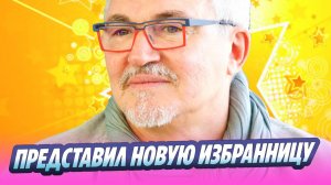 Дибров вышел в свет с нутрициологом Гусевой 🔥 Новости Шоу-Бизнеса
