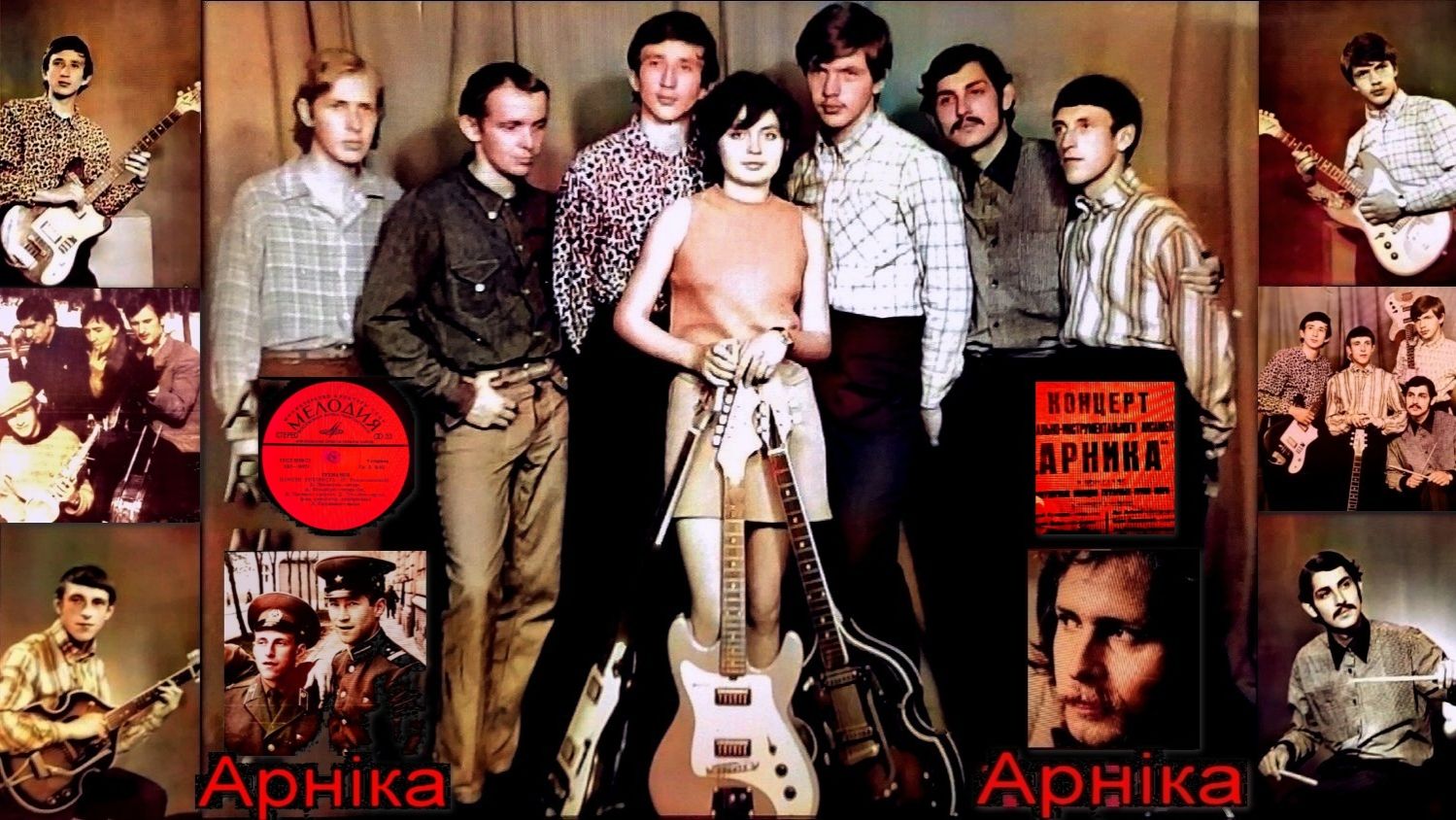 Виа Арника из Дрогобыча!