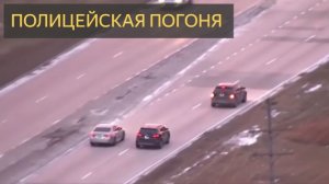 ПОЛНОСТЬЮ Вид с высоты птичьего полета на ДИКУЮ полицейскую погоню в Чикаго