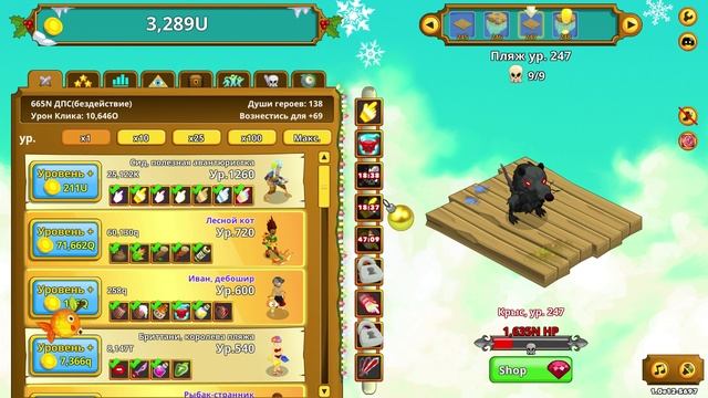 Clicker Heroes #246