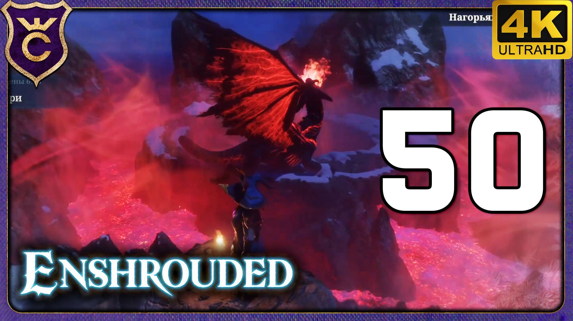 ПРИЗВАЛ ОГРОМНОГО ДРАКОНА И ПОБЕДИЛ ЕГО ХИТРОСТЬЮ! 50 Enshrouded смотреть онлайн