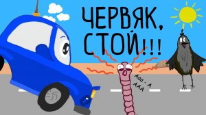 СЕДАН СЕНЯ. Приключения машинки Сени: Город Далеко и случай на дороге. Поучительная сказка. 3 серия.