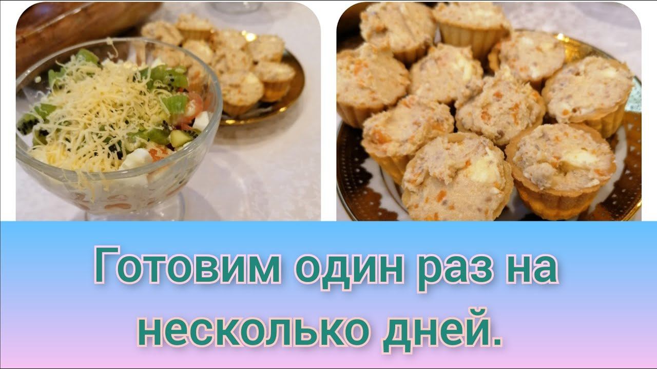 Vlog. Много готовим. Актировка в Сургуте. смотреть онлайн