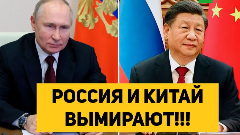 РОССИЯ И КИТАЙ ВЫМИРАЮТ!!! ДЕМОГРАФИЯ ГЛАВНАЯ ЗАДАЧА ТЫСЯЧЕЛЕТИЯ!!! смотреть онлайн