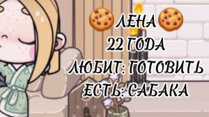 🍪🖤🕳️🩰ИНТРО🩰🕳️🖤🍪