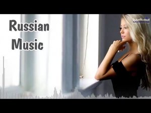 РУССКАЯ МУЗЫКА 2026 Русская музыка 2025 Микс Новых русских хитов 2025 Русская музыка Слушать Онлайн