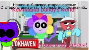 Были времена.... //𝙳𝚊𝚗𝚍𝚗𝚊𝚙//