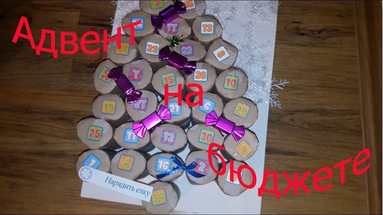 Просто и быстро, адвент календарь за 2 часа смотреть онлайн