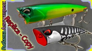 Копия - DUO Realis Fangpop 105 - Поппер на щуку из Китая