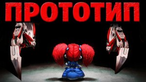 Показали Прототипа OMG! и другие тизеры Poppy Playtime 5 от TerrifyTee и Buggy Huggy русский дубляж
