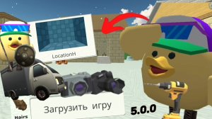 😱НОВОЕ ОБНОВЛЕНИЕ в ЧИКЕН ГАН 5.0.0! **Юбилейное обновление!**