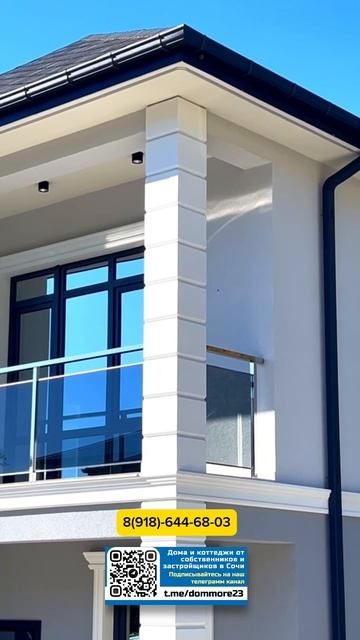 Дом для переезда на ПМЖ к морю в Сочи смотреть онлайн