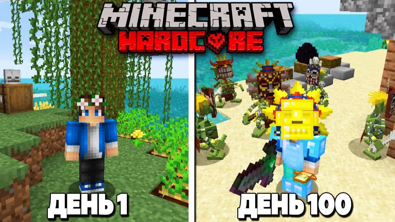 100 Дней в БЕРМУДСКОМ ТРЕУГОЛЬНИКЕ в Майнкрафт ХАРДКОР! смотреть онлайн