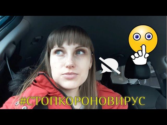 Vlog. Короновирус\ Обстановка в городе смотреть онлайн