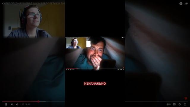 КУЛЬТ СПАВНА НОВАЯ ШИЗА МАЛОЛЕТОК В ТИКТОКЕ РЕАКЦИЯ! #шортс #ютубшортс #ютуб #реакция #shorts #youtu смотреть онлайн