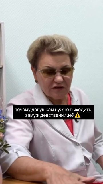 Врач объясняет почему бабам нужно выходить замуж девственницами... смотреть онлайн