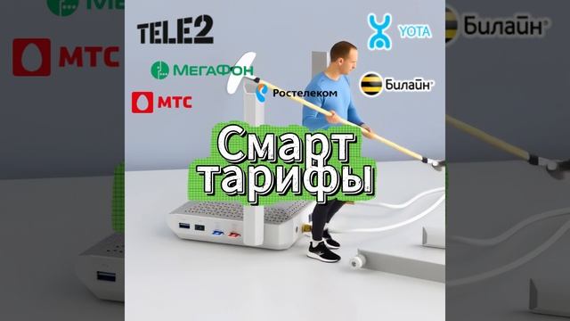 Netcraze Hopper 4G NC-2312 работа под все смарт тарифы