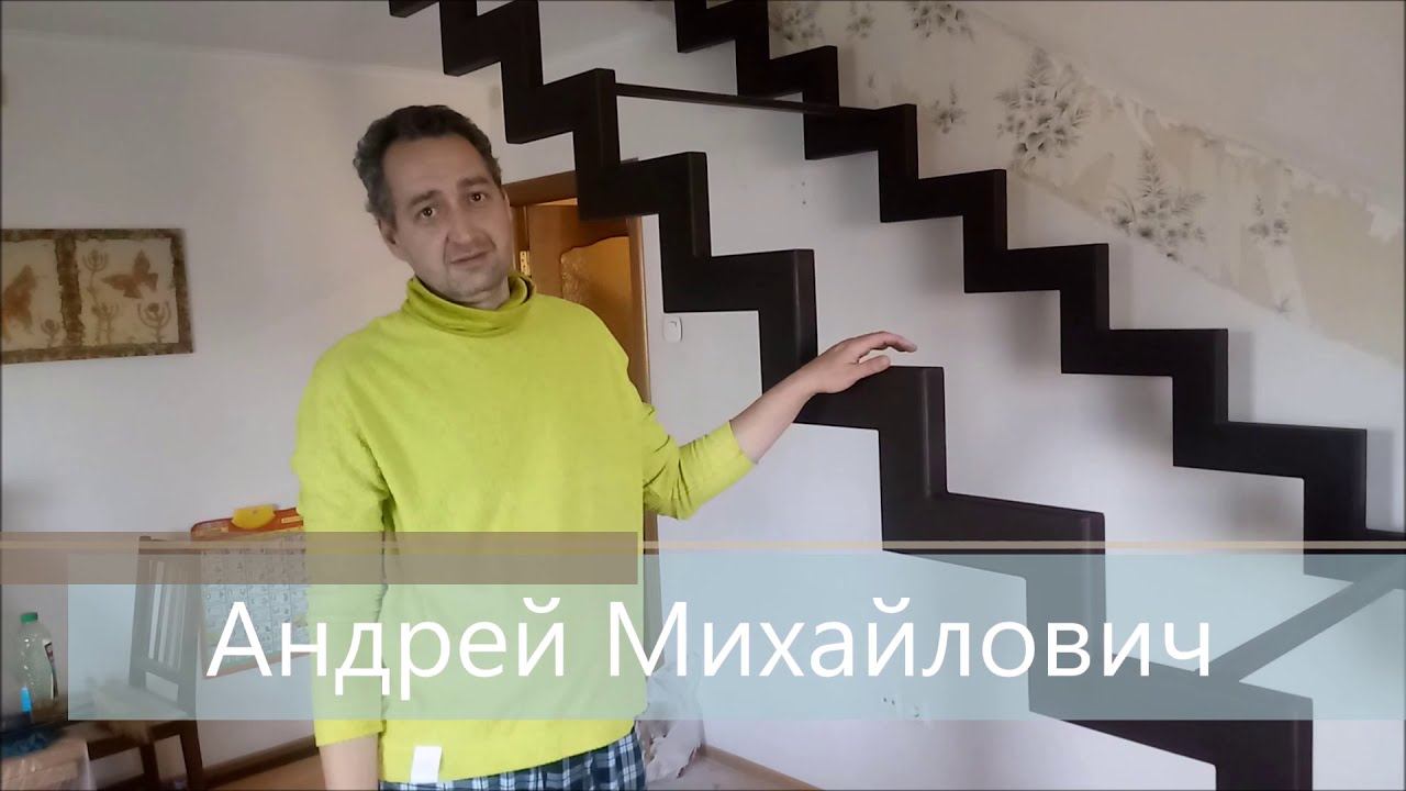 Меняем старую скрипучую лестницу в квартире СПБ на металлическую на ломаных косоурах Отзыв заказчика смотреть онлайн