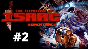 "ПЕРВЫЙ" ХАРДОВЫЙ ЗАБЕГ - The Binding of Isaac: Repentance #2
