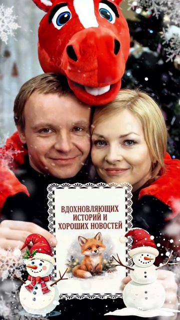 С Новым 2026 годом Друзья!💖🥰❄️🎄 смотреть онлайн