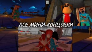 ВСЕ МИНИ-КОНЦОВКИ В 5 НОЧЕЙ С ТИМОХОЙ 5: ОСТРОВ