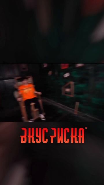 Перформанс «Вкус риска»: Влад А4 рискнул, а ты готов? смотреть онлайн