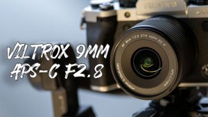 Viltrox AIR 9mm AF F2.8 APS-C 2026